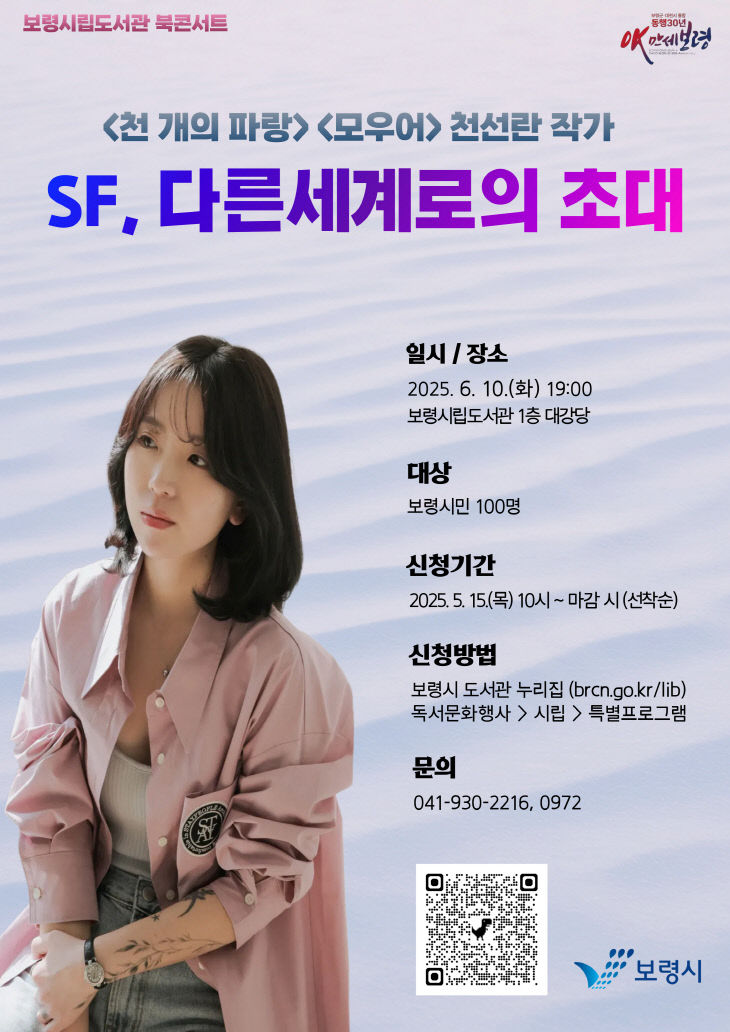 보령시