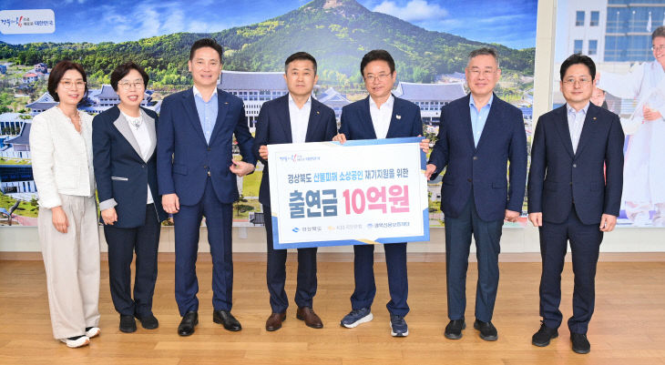 위한_출연금_10억원1