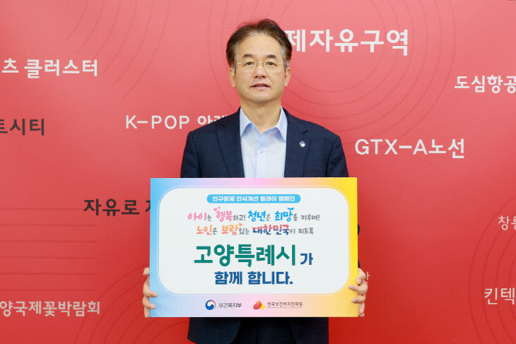 인식개선 릴레이 캠페인’ 동참
