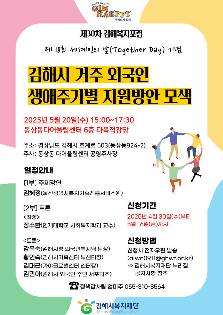 5.12 김해시 정례브리핑  개최