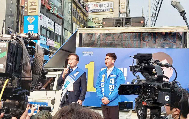 유세현장사진