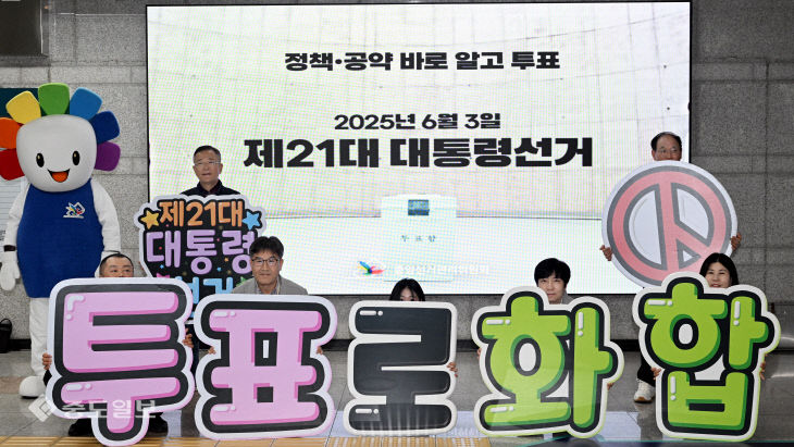 20250513-투표참여 캠페인1