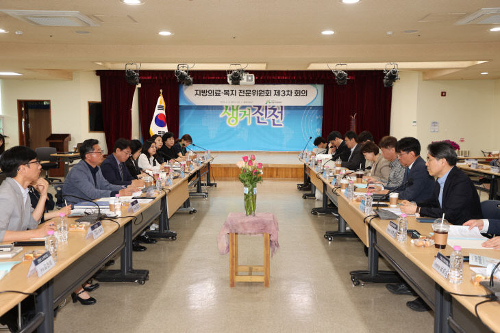 대통령 직속 지방시대위원회 지방의료복지 전문위원회 사진