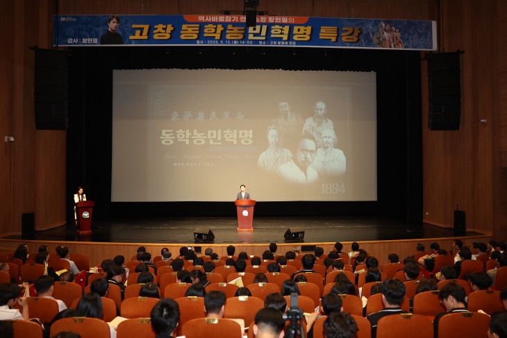 황현필 한국사 전문강사 특강 3
