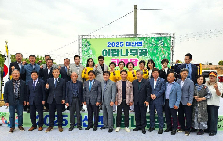 대산면 이팝나무꽃 한마당(2)