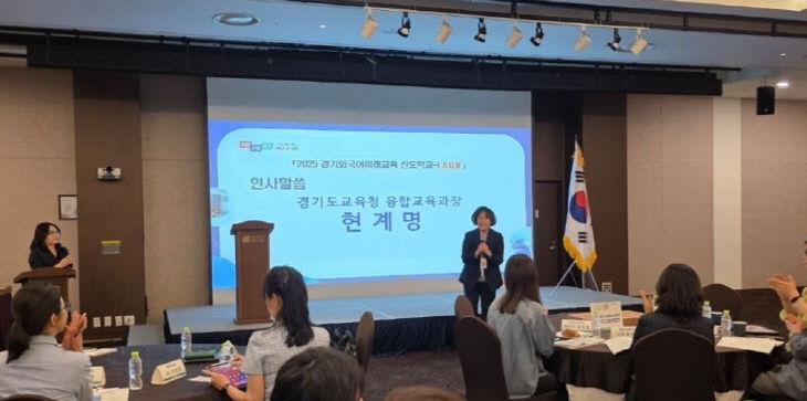 경기도교육청, ‘경기외국어미래교육 선도학교’ 가동.