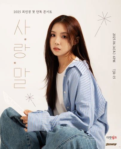 최인경