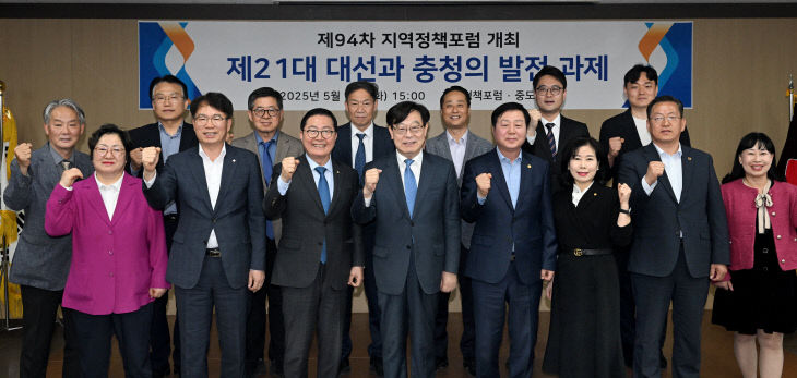 20250513-지역정책포럼