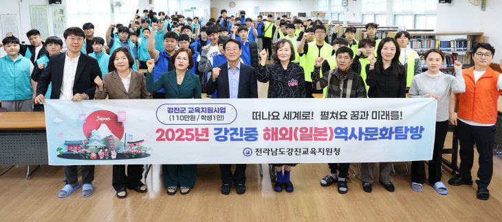 1-2025년 강진중 해외 역사문화탐방 (3)