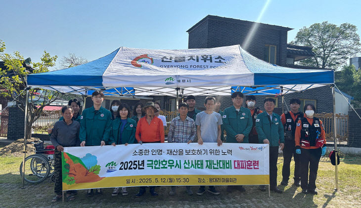 2. 주민대피 훈련 참여자 단체사진