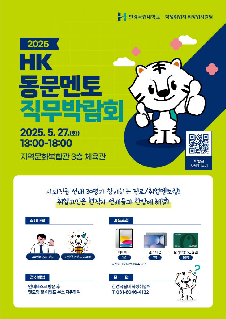 직무박람회 (1)