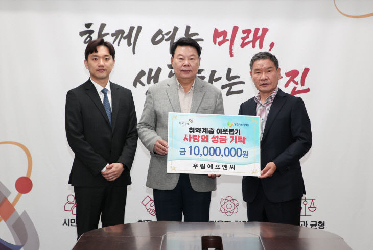 사본 -(사진6)우림에프엔씨 성금기탁식2