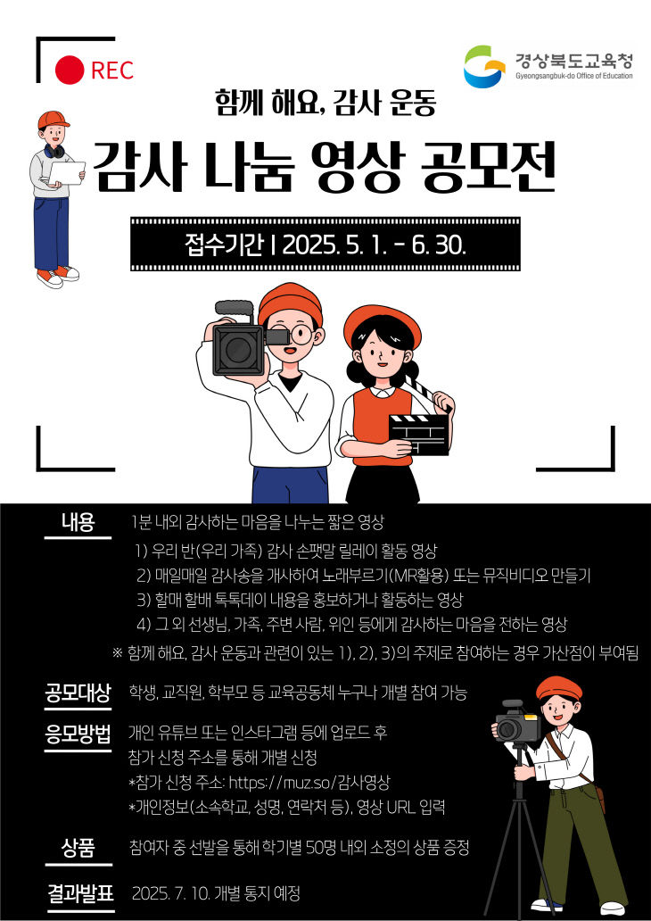 감사 문화 확산)_01