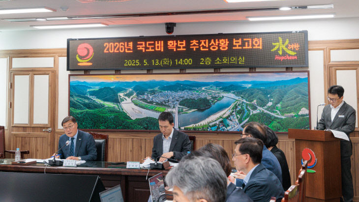2026년 국도비 확보 추진상황 보고회