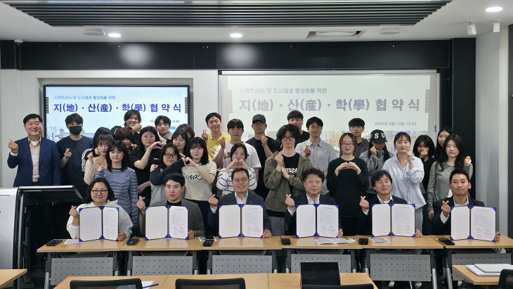250513 지산학 협력협약식 기념사진
