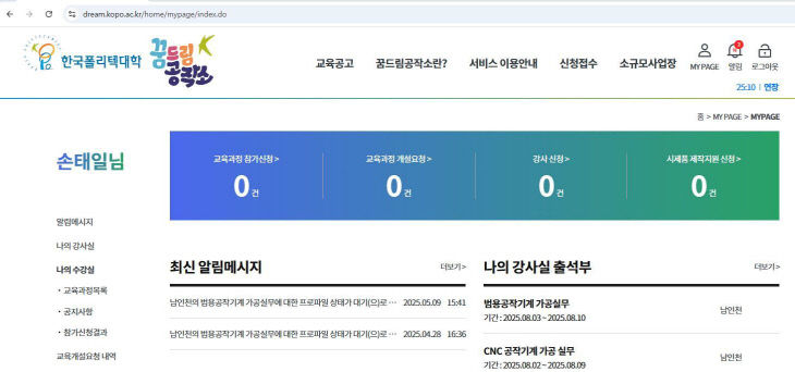 꿈드림공작소 안내 사이트 (1)