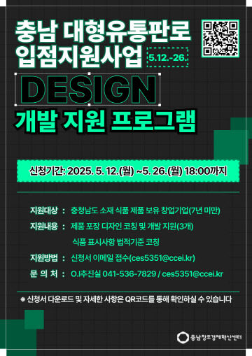 [웹자보] 대형유통판로 입점지원사업