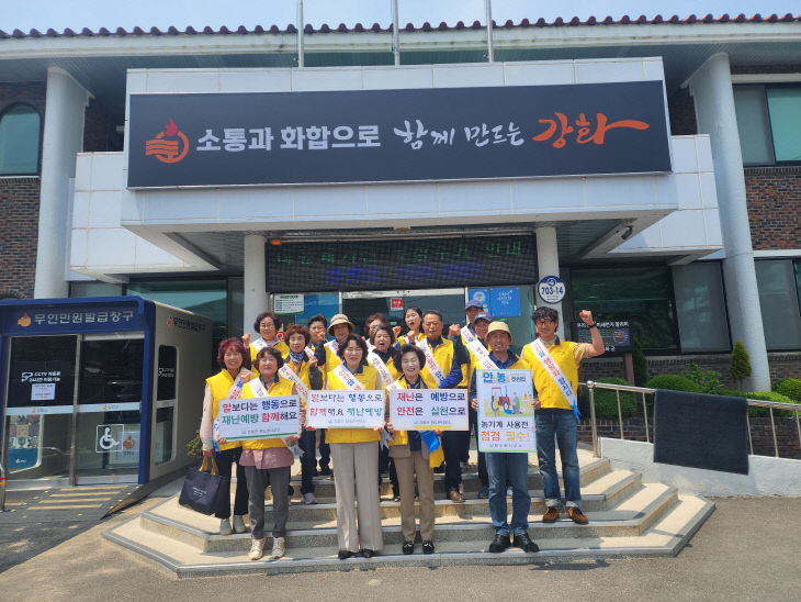 화도면, 농기계 안전 점검 생활화 캠페인 실시