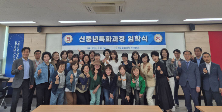 한국폴리텍대학 인천캠퍼스 보도자료_202505132