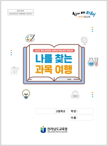 무안