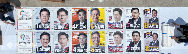 20250514-선거벽보 작업