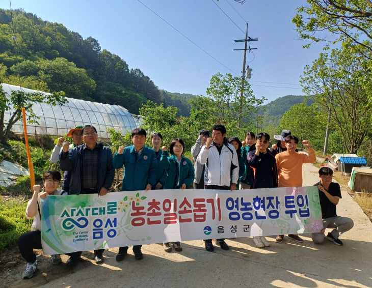 농촌일손돕기 추진(4)_생극면 단체사진