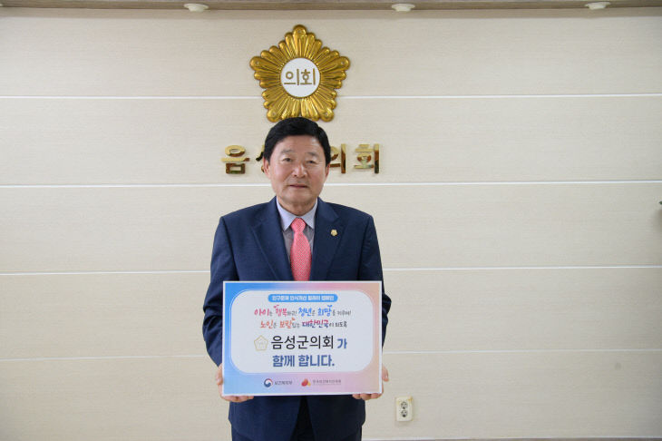 챌린지 사진(인구문제 인식개선)