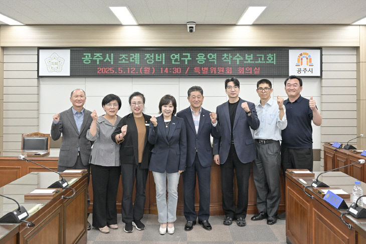 자치법규 연구회 착수보고회