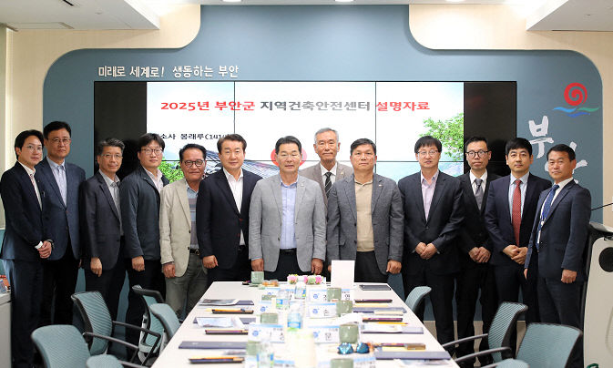 부안군, 제1기 건축안전자문단 위촉식 개최1