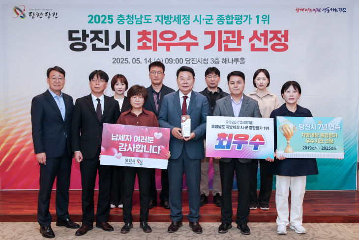 사본 -당진시 세정평가 최우수 기관 선정 사진