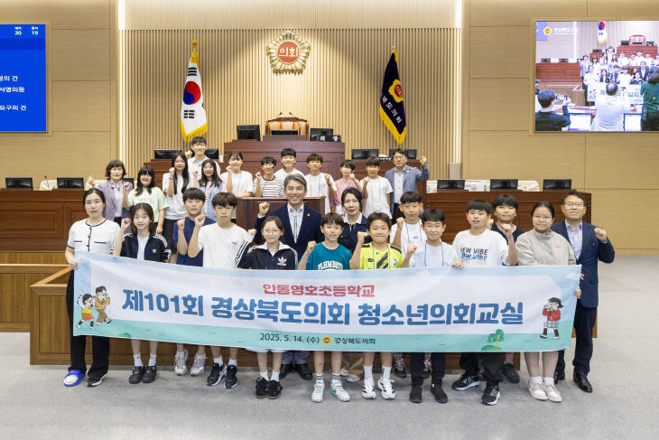 제101회 청소년 의회교실