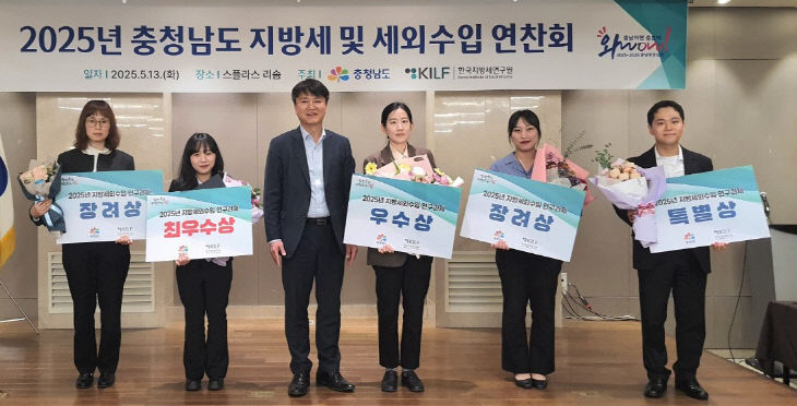 세외수입 연구과제 발표자 수상모장면