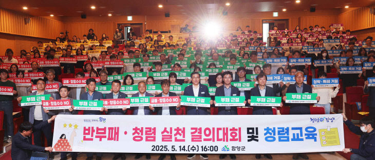 청렴결의대회 (1)