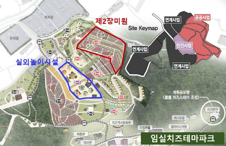 1. 임실치즈테마파크, 대규모 놀이시설 들어선다