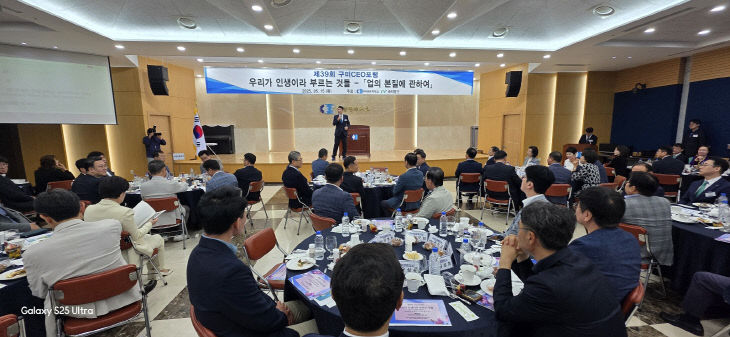 구미상의0515-1