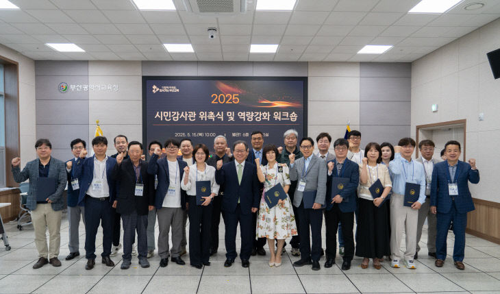 20250515 부산교육청  청렴한 부촉_붙임3