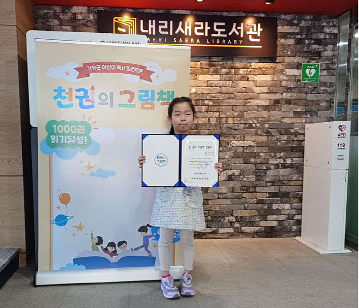 2-1.내리새라도서관 린이