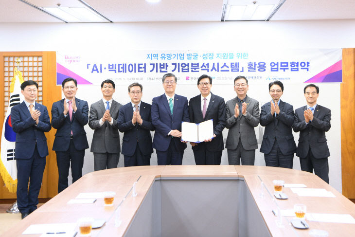 20250515_AI_빅데이터_기반_기업전실)_02