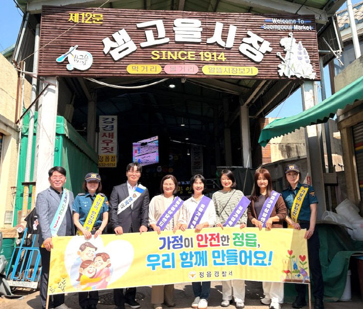 250514 언론보도(여청-가정폭력캠페인)