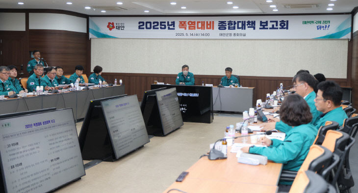 2. 폭염대비 종합대책 보고회 2