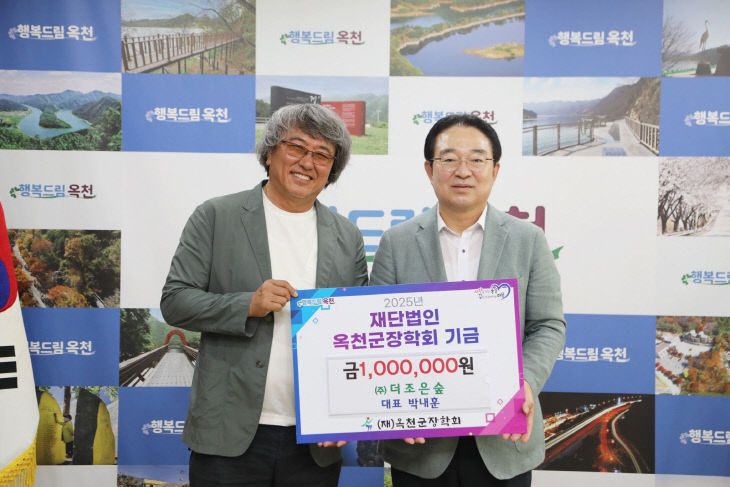 사진6)더조은숲 기탁