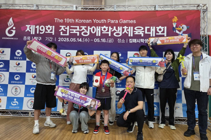 예산꿈빛학교, 제19회 전국장애학생체육대회 단체사진