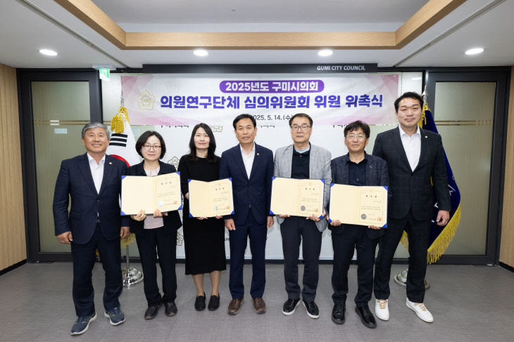 구미시의회0516-1