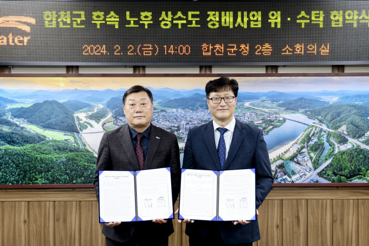 지방상수도 공급 확대 및 수도시설 개량사업 추진
