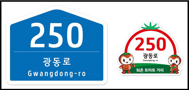 건물번호판 보도자료