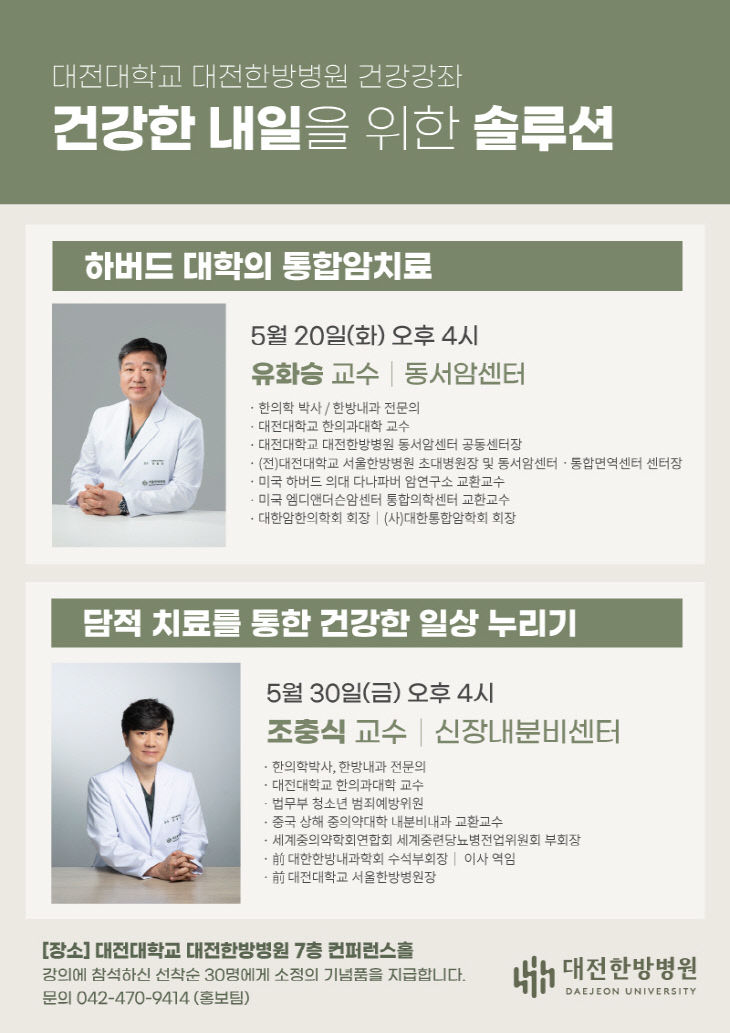 건강강좌