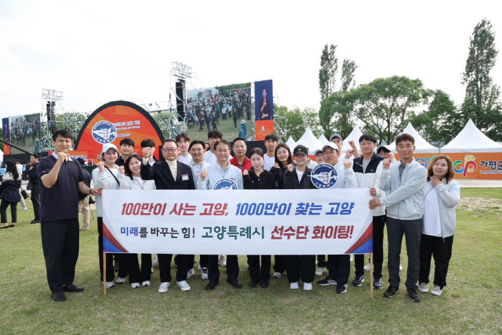 1. 이동환 고양시장, 제71회 경기체육대회 선수단 응원  (2)