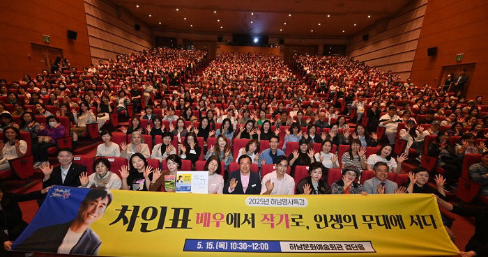 (사진2) 하남시, 국민 배우 차인표 작가 초빙 명사 특강 진행