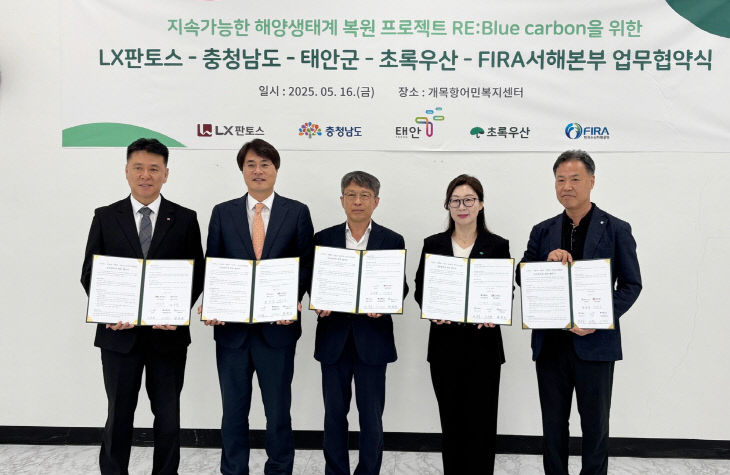 해양생태계 프로젝트 추진 협약 1