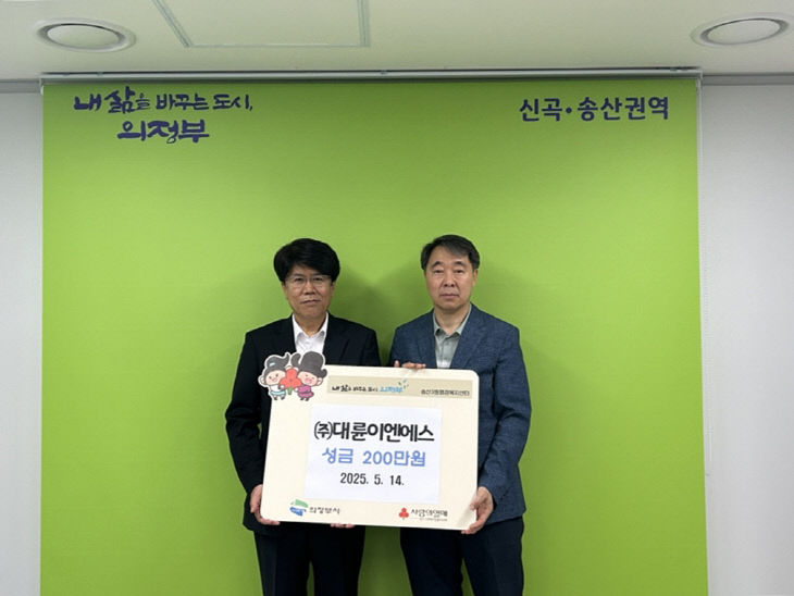 7.송산3동 복지지원과(송산3동, ㈜대륜이엔에스 이웃돕기 성금